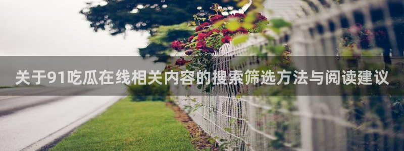 吃瓜最新入口